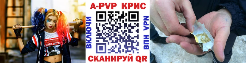 A PVP Соль  Купить закладки  Луга 
