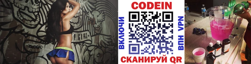Купить где  Луга  Кодеиновый сироп Lean напиток Lean (лин) 