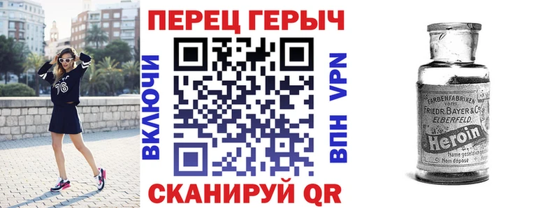 Героин Heroin  Купить закладки  Луга 