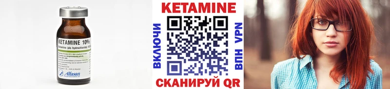 Купить где  Луга  КЕТАМИН VHQ 