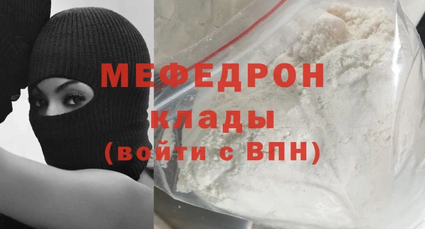 мескалин Волоколамск
