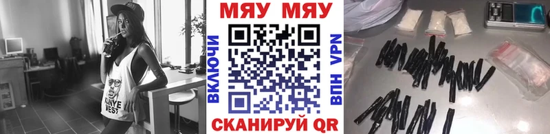 Купить где  Луга  МЕФ мяу мяу 